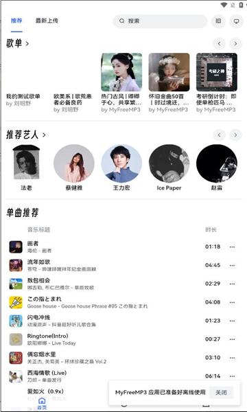 睿星音乐app v4.0.2