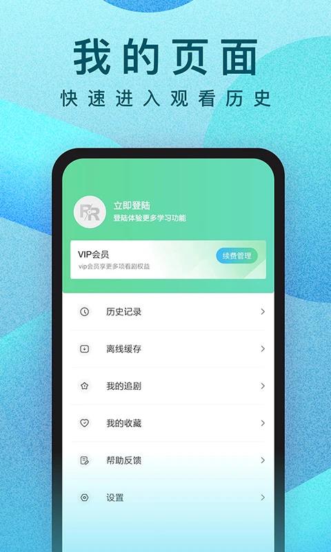 人人视频软件 v4.2.2