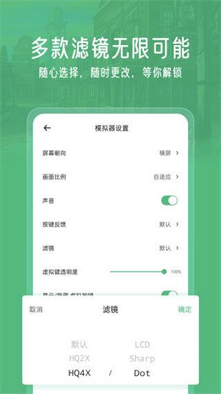 小马模拟器旧版本 v3.0.2