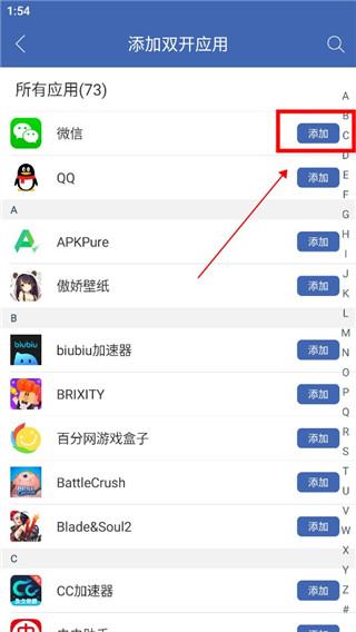 双开助手无广告版