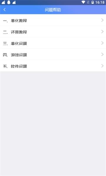 tg飞车美化助手