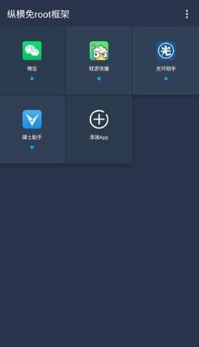 咖啡框架辅助器