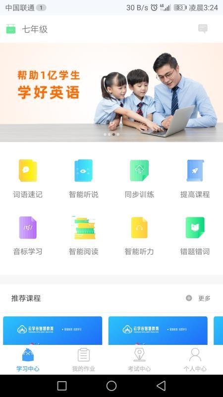 云学谷 v5.1.2