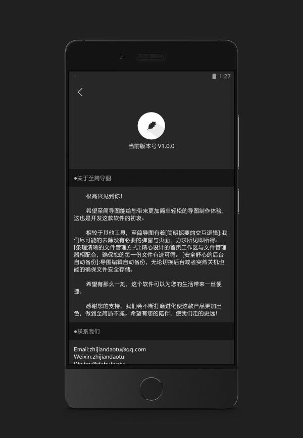至简导图 v6.0.3
