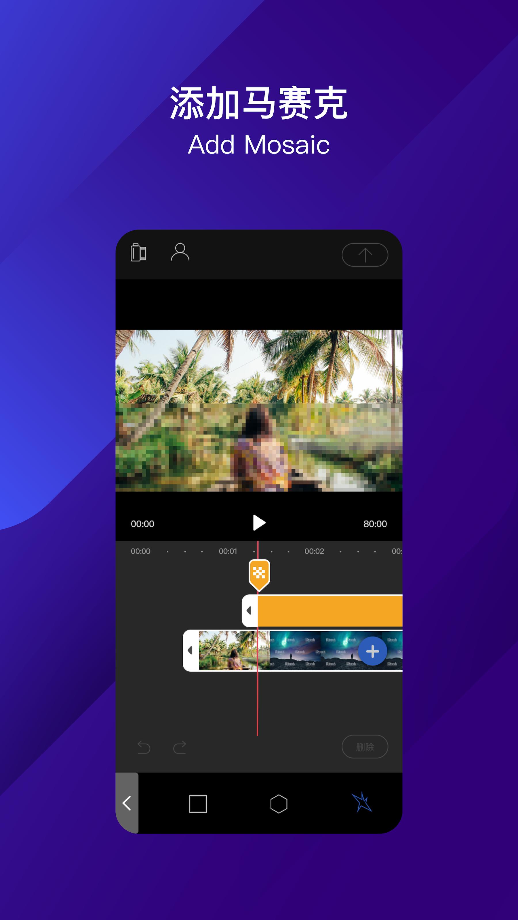 皂影视频剪辑 v5.0.4