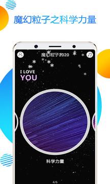 魔幻粒子2020 v3.2.1