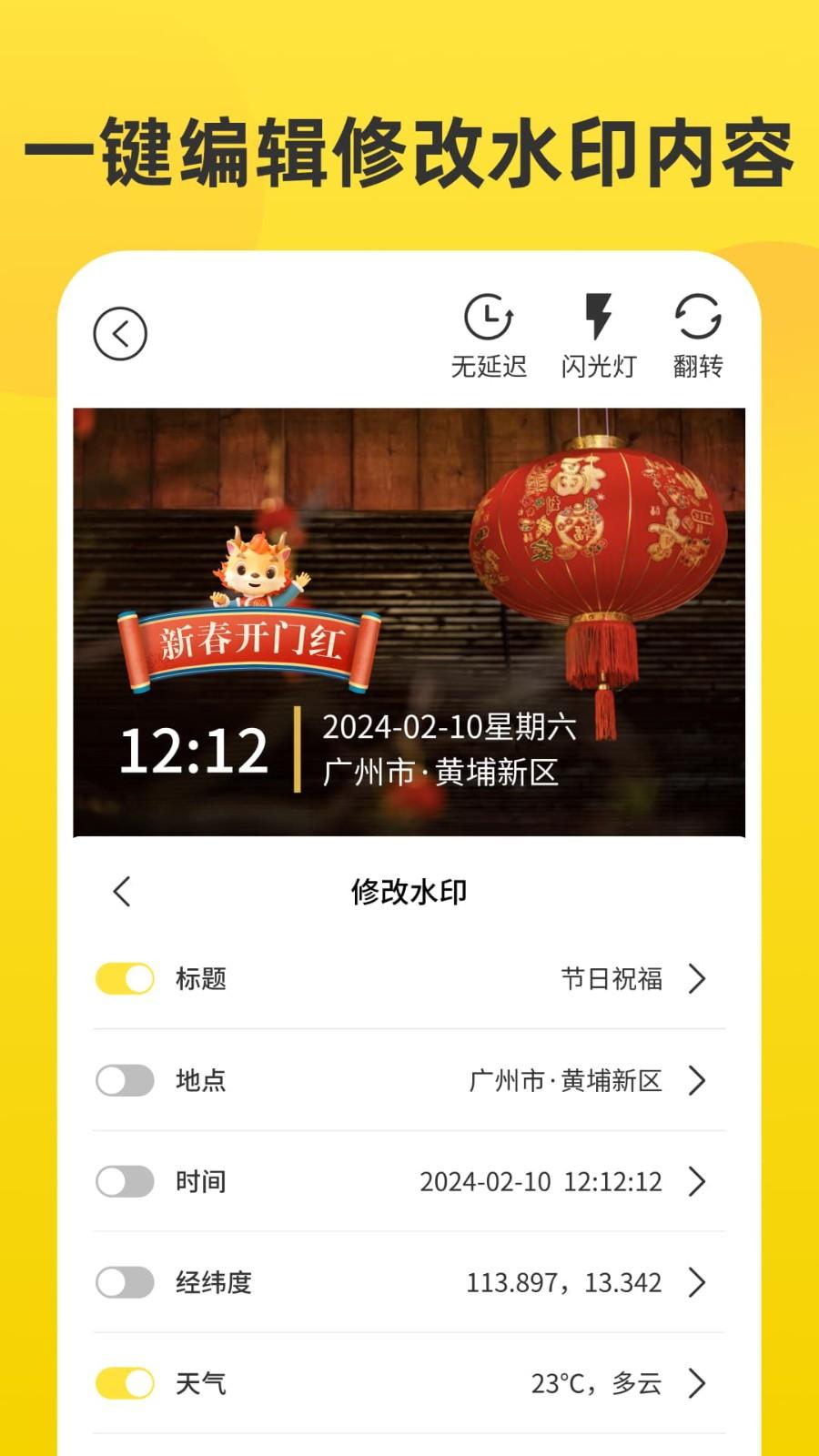 每日考勤水印相机 v4.1.4