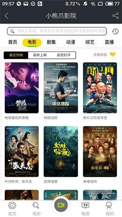 小熊爪影院 v3.0.1