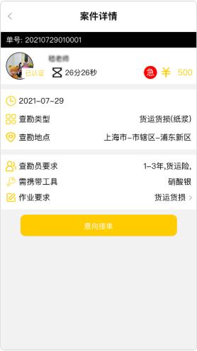 易协汇师 v5.5.3