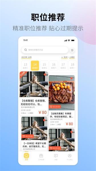 小绵上工 v5.4.2