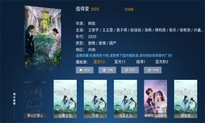 影旅TV v4.4.3