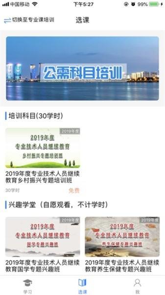 日照专技培训 v5.4.4