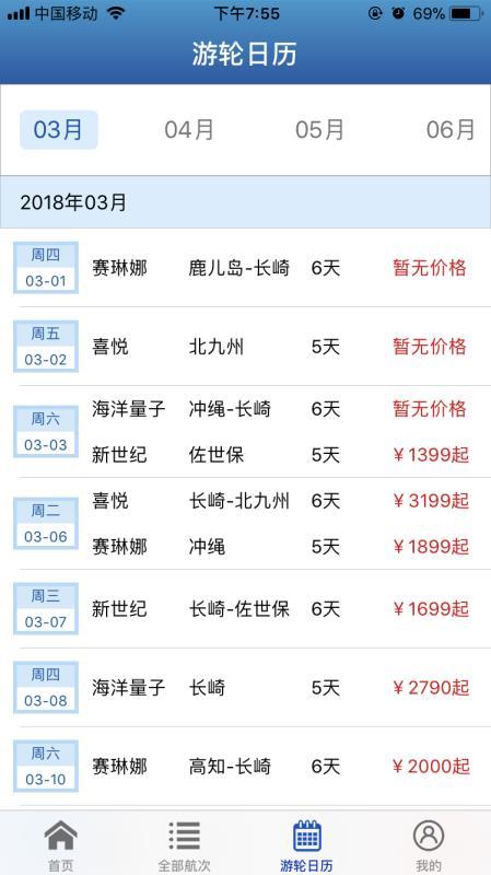 游轮汇