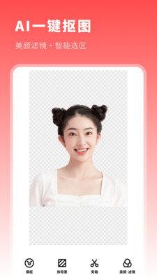ai换脸大师 v6.2.4