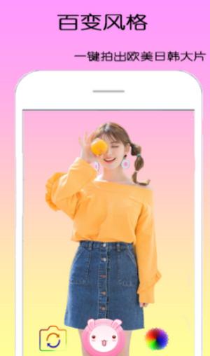 dizz萌拍相机 v4.0.1