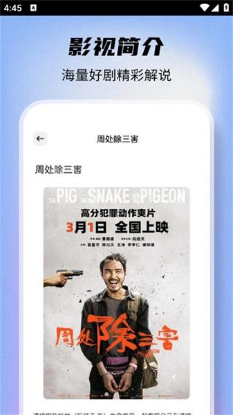 锦忆爱看剧 v6.2.1