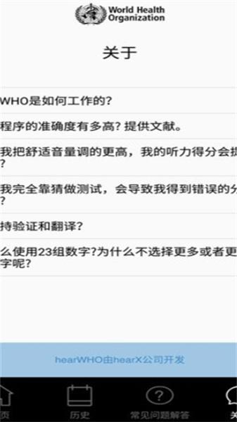 Hearwho听力测试 v6.1.3