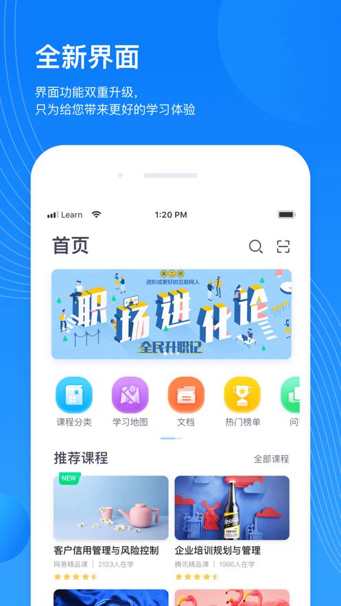 企学宝软件 v5.5.3