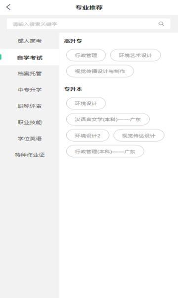 领起教育 v6.5.3