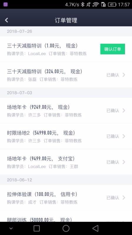 Fitback管家 v3.5.1