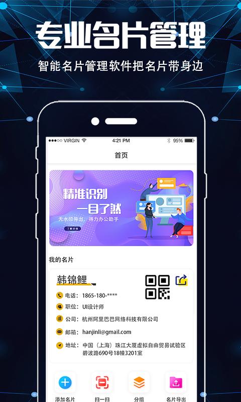 手机扫描仪ocr v3.3.2