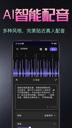 音频处理剪辑大师 v3.0.1