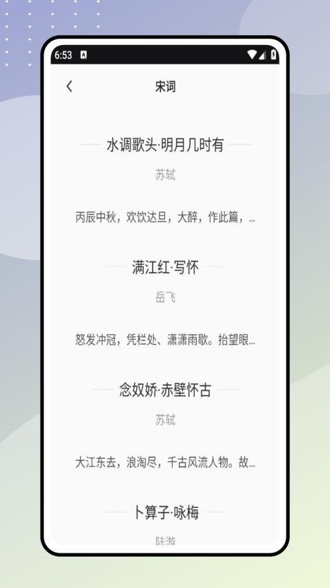 古诗岛 v4.2.4