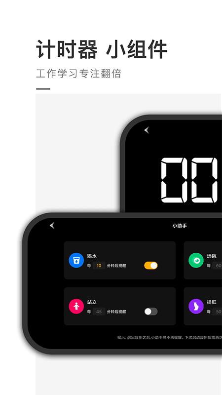 桌面时钟精灵 v4.4.1