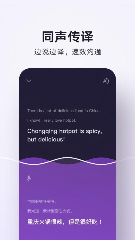 腾讯翻译君 v3.4.4