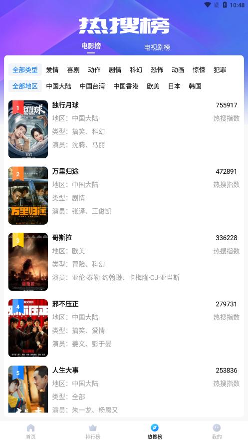 水球影视去广告 v6.4.2