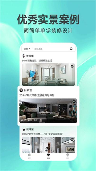 3D装修设计效果图 v5.3.4
