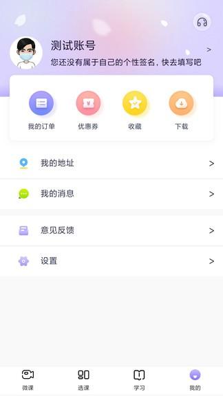 中公教师考试2024版 v4.2.3