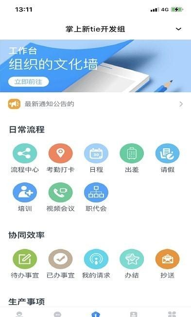 邮筒 v6.4.1