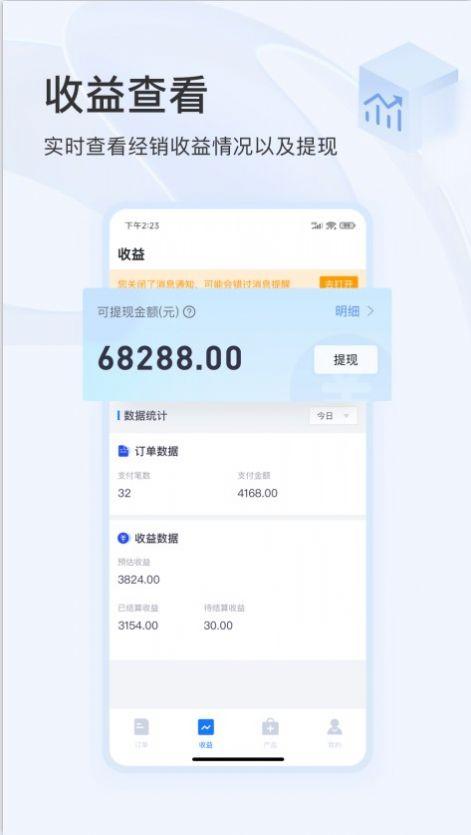 东方虹商家 v4.0.4