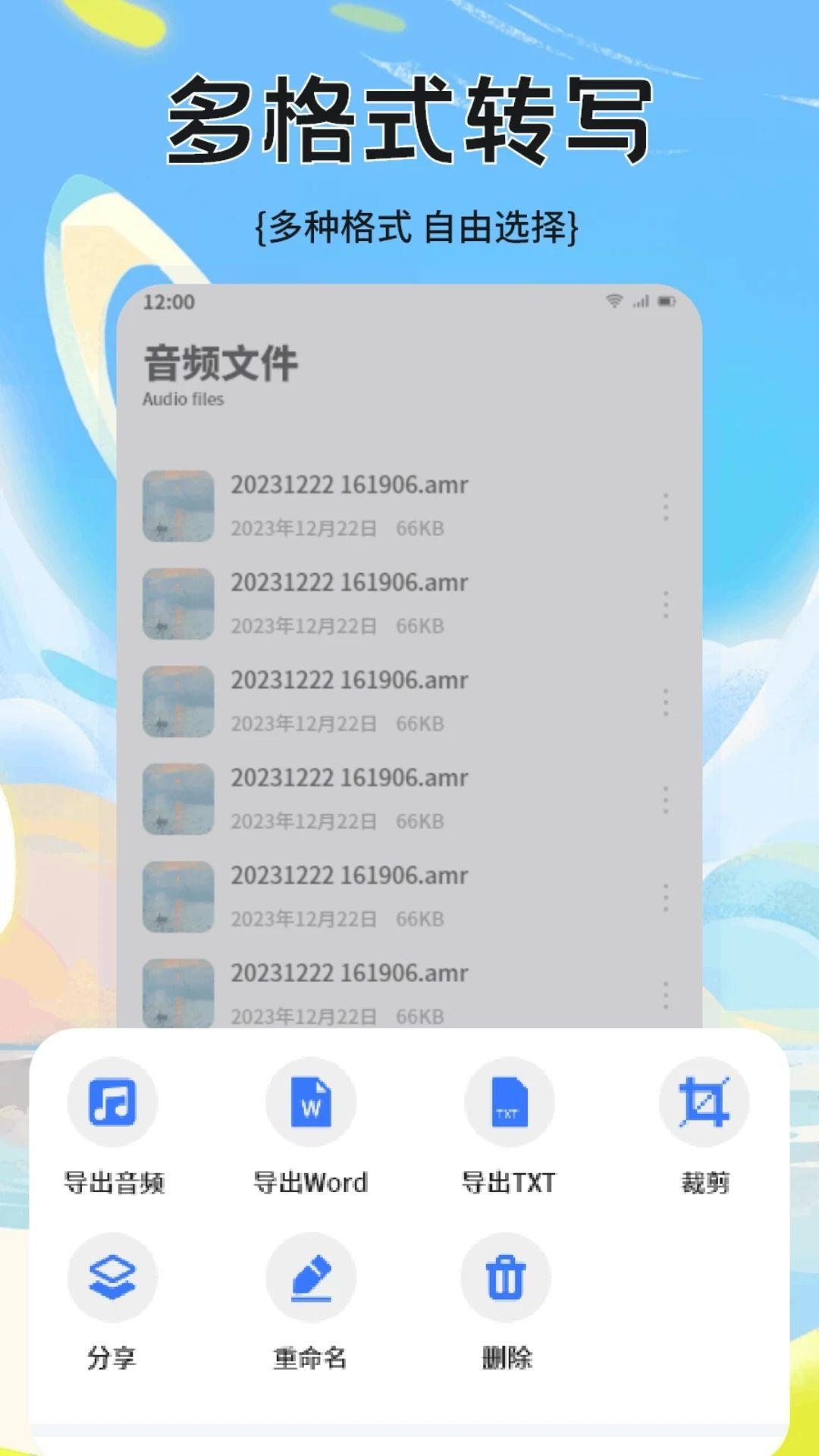 转录大师 v6.0.3