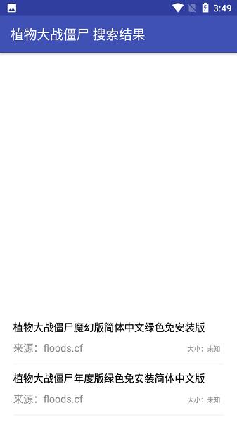 鼻涕狗搜索软件 1