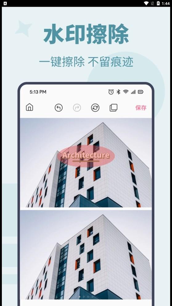 photo照片助手 v3.1.4