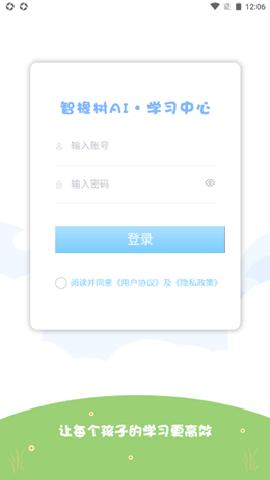 智橡树v1.0.0 v4.2.2