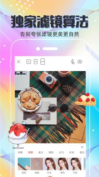 手机抠图软件 v4.5.3