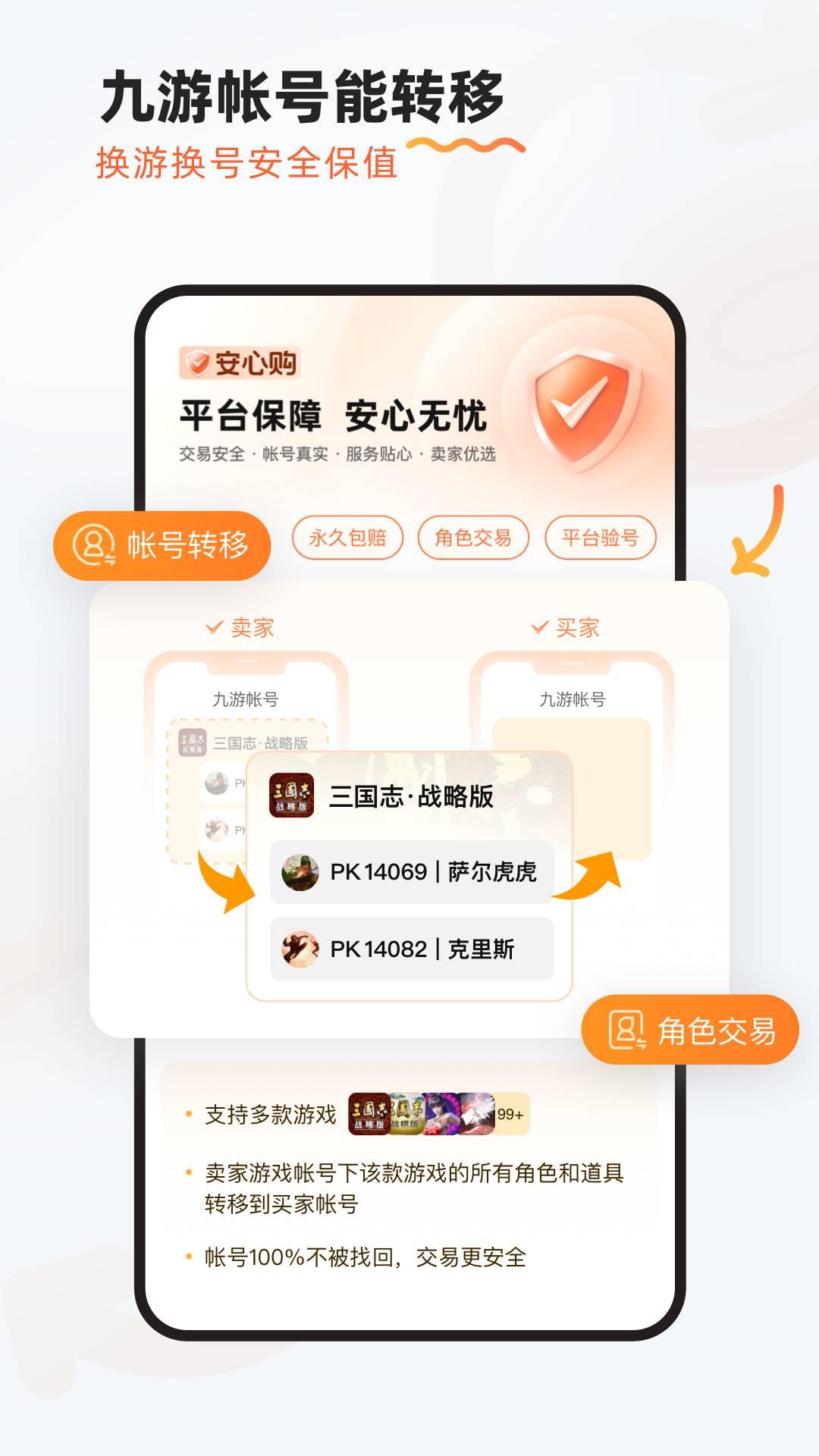 九游游戏三国志战略版 v4.5.4