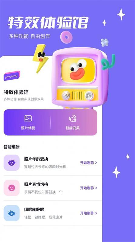 千图编辑 v3.0.2