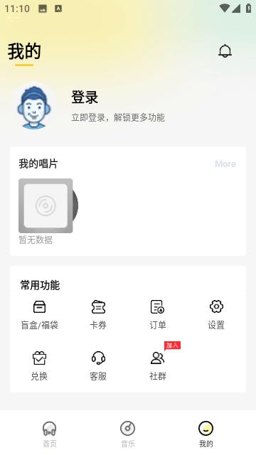 巢宇音乐安卓版 v6.4.1