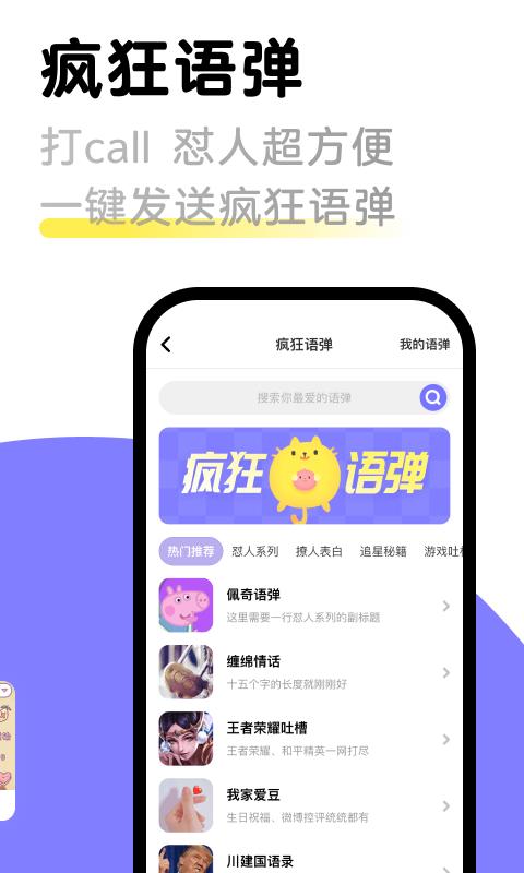 见萌输入法打字配图 v5.1.1