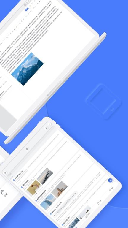 有道云笔记2024 v4.2.4