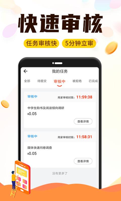 宅任务 v4.5.1
