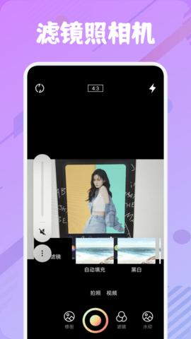他face相机 v3.5.4