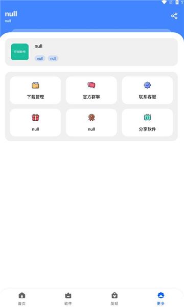 仟寻软件库 v4.2.2