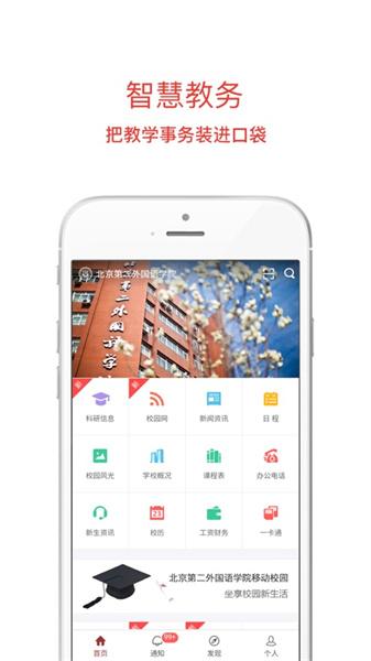 移动二外 v3.1.3