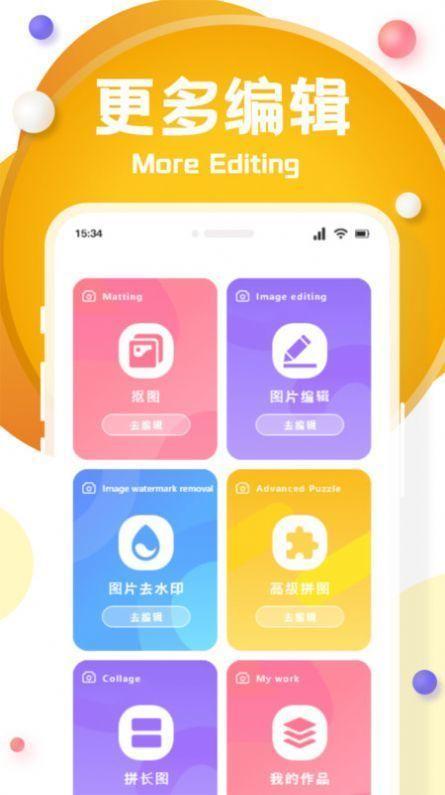 来一张图编辑 v6.4.2