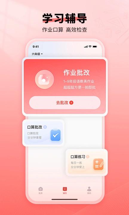口算宝正版 v5.0.3